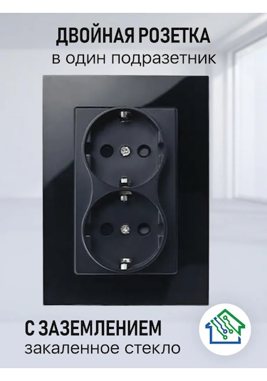 Fujıhome 1 Bölmeli Topraklamalı Çift Priz 365587279 Euro Tip Fiş