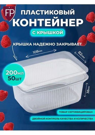 Fiocchi Plast Kapaklı Tek Kullanımlık Kaplar 200 Ml 148021015 Diğer