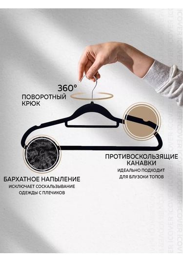 Rıdberg Home Kadife Giysi Askıları 193719087 Siyah