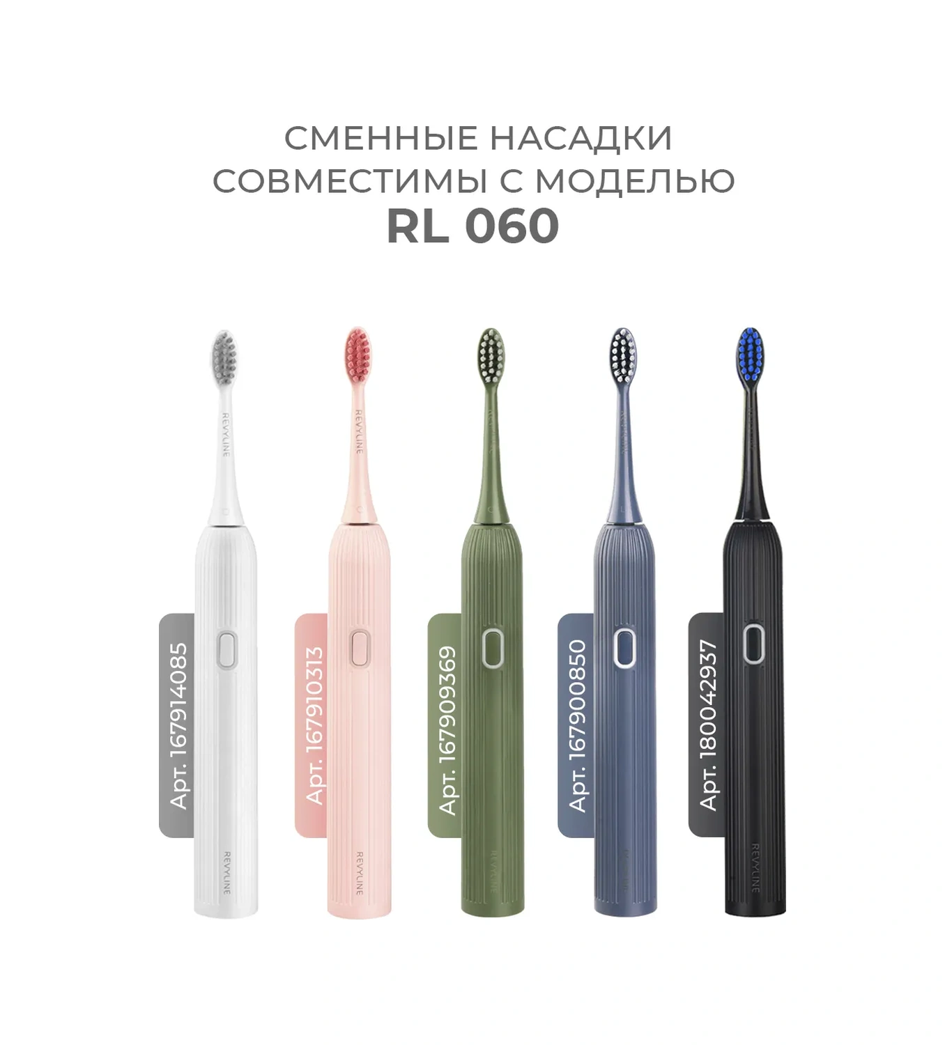 Revyline Reviline Rl 060 Diş Fırçası Başlıkları, 2'li Paket 180319622