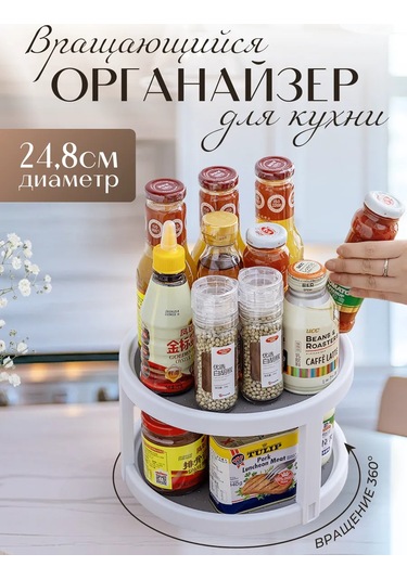 Organajzer Store Mutfak İçin Döner Baharat Düzenleyici 420419713 Beyaz