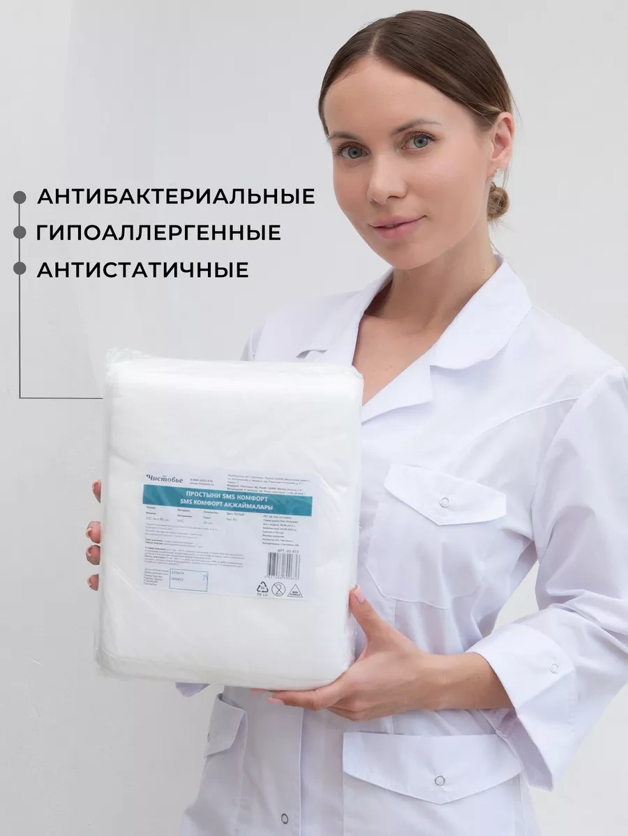 Cistov'e Tek Kullanımlık Çarşaflar 200x80 Kalın 239541395