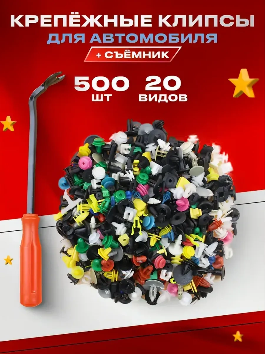 Primeparts Otomobil Klipsleri Seti 172660035