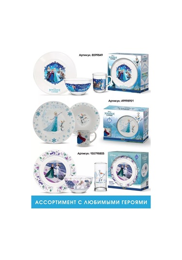 Priority. Kar Salatası Tabağı Derin Karlar Ülkesi 208895427 Mavi