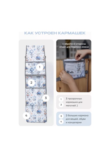 Malasa Anaokulu İçin Dolaplarda Cepler 57976321 Açık Mavi