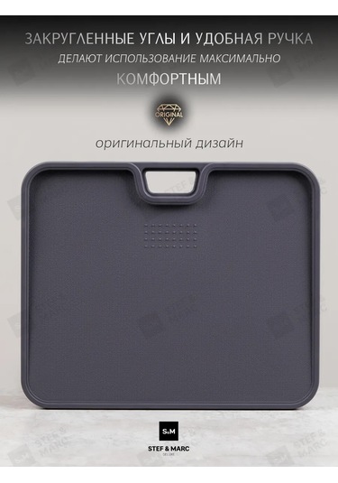 Stef & Marc Plastik Mutfak Kesim Tahtası, Kenarlı, 34x28 195778411 Koyu Gri