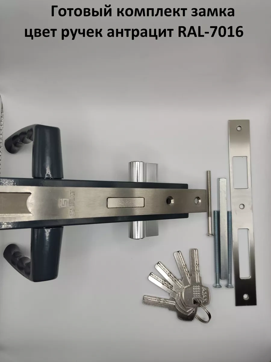 Ip Sarvarov N.ı Bahçe Kapıları Ve Kapılar İçin El Freilli Hazır Kilit Seti 154165529