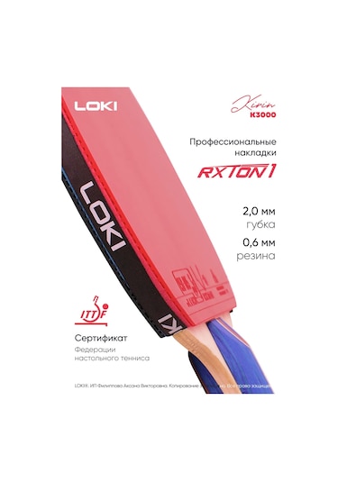 Lokı Kirin K3000 Masa Tenisi Raketleri 176304513