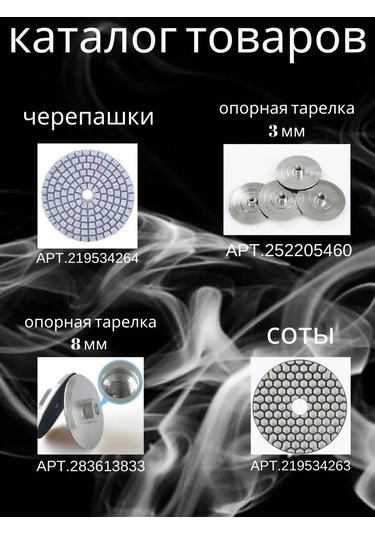 Uroven' 1 2'li Seti Zincir Elmas Taşlama Diskleri 100mm Arı Gözlü 219534263