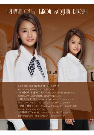 Edel Clo Oversize Genç Kız Okul Bluz Gömlek 244787700 Bej