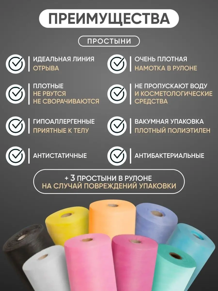 Polimeks Tek Kullanımlık Rulon Çarşaflar 32402175