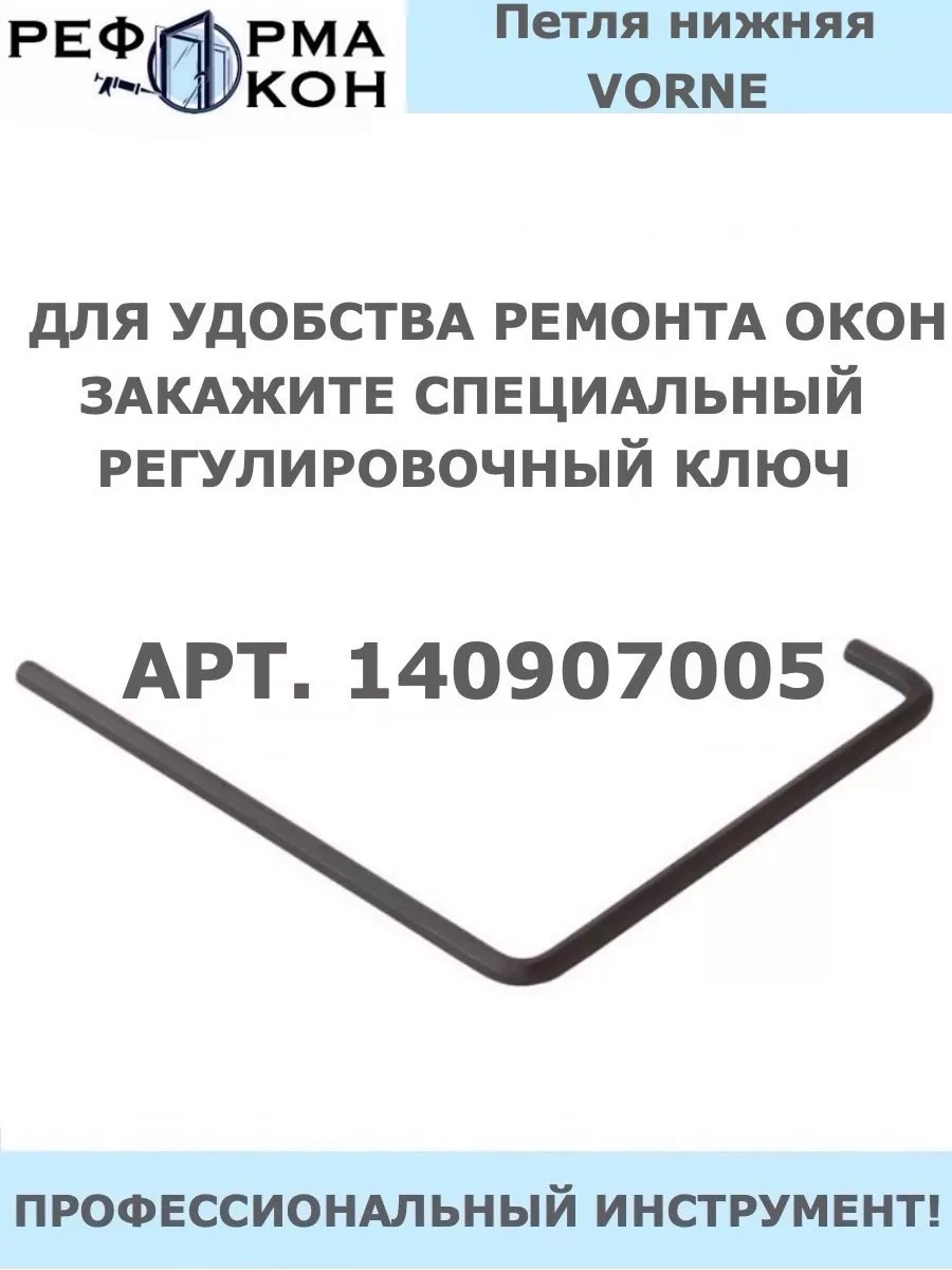 Reforma Okon Sarkıt Menteşe Vorne 141598598