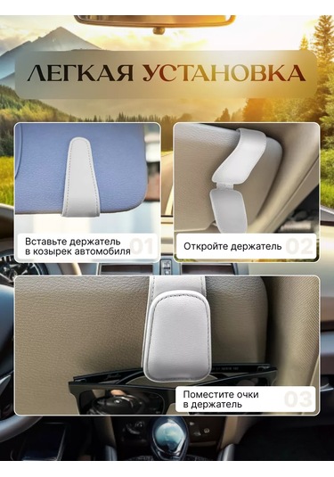 Acsstart Araba İçin Gözlük Ve Kartvizit Tutucu 253614346 Beyaz