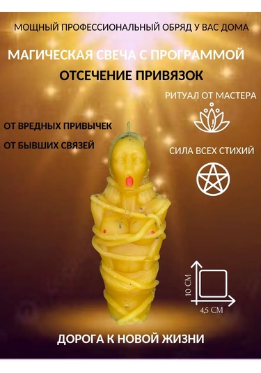 Svecnaa Masterskaa Magia Ogna Bölme Programı İle Sihirli Mum 193461089 Gri