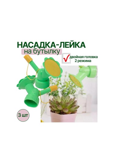 Dofolink 3'lü Bitki Sulama Seti: Çift Başlı Sprey Ve Damla Fonksiyonu, Plastik Şişe Uyumlu Sulama Aleti