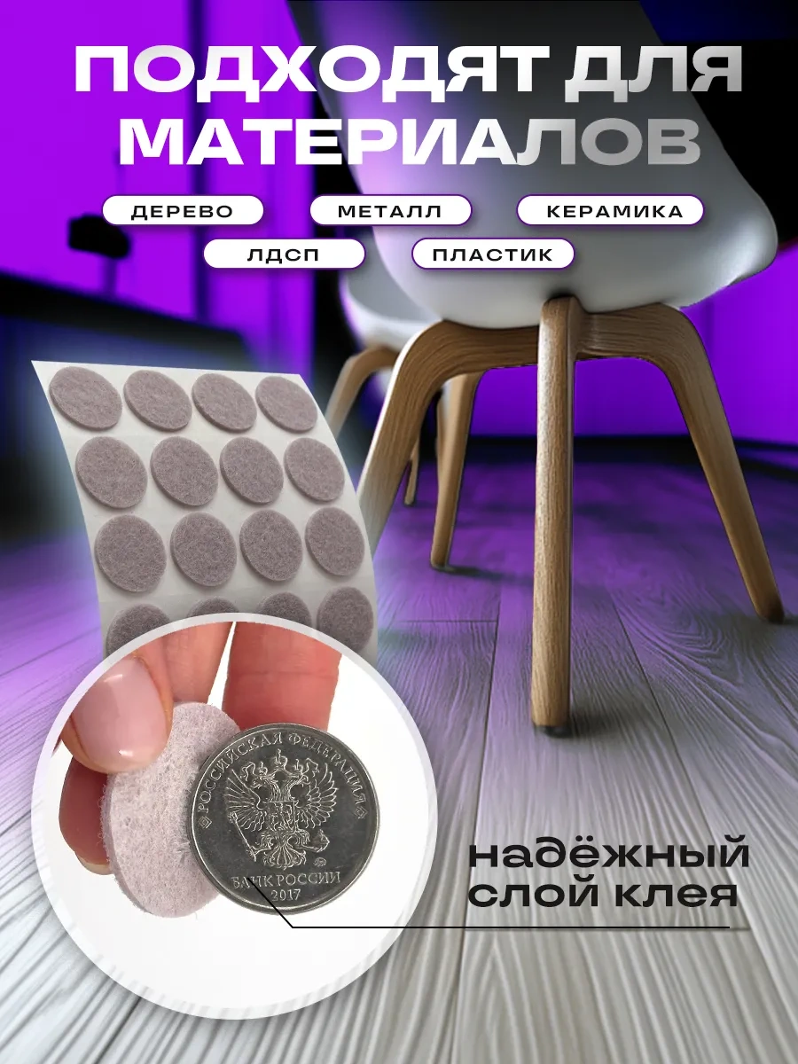 Hey Case Dambılsız Masa Kolları İçin Yuvarlak Kendinden Yapışkanlı Altlıklar 57653296 Bej