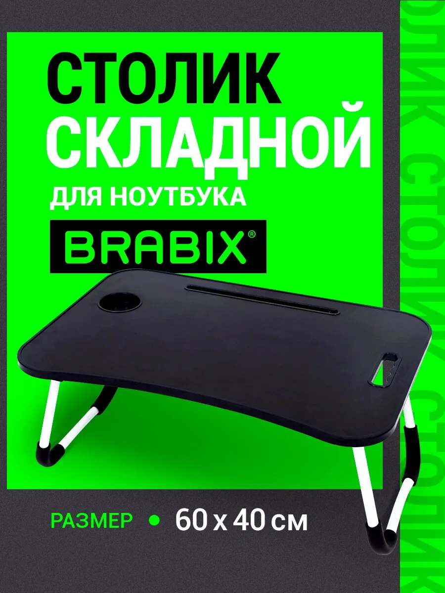 Brabıx Katlanabilir Yatak Kahvaltı Ve Laptop Massası, Organizer 251288832 Siyah