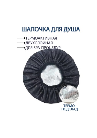 Griggs Yeniden Kullanılabilir Duş Bonesi 419640877