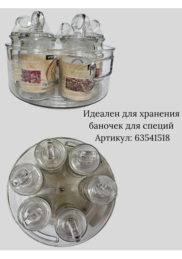 Limon Kitchen Şeffaf Dönen Saklama Standı 160145590 Beyaz