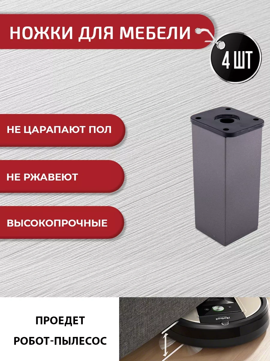 Artena Desen 100 Mm Ayarlamalı Mobilya Ayakları, 4 Adet + Bağlantı Elemanları 196467793 Grafit