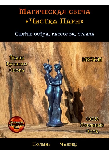 Plama Feniksa "çift Temizliği" Sihirli Mum 223439745 Siyah