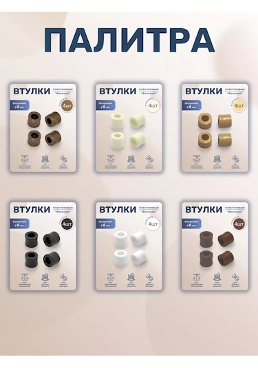 Bo-ny Bağlantılar İçin Plastik Toralı Bura 4 Adet 218782100 Beyaz