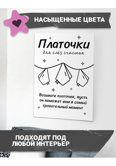 Posuta Poster Dâhil Düğün Peçeteleri Mutlu Gözyaşı İçin 446584307