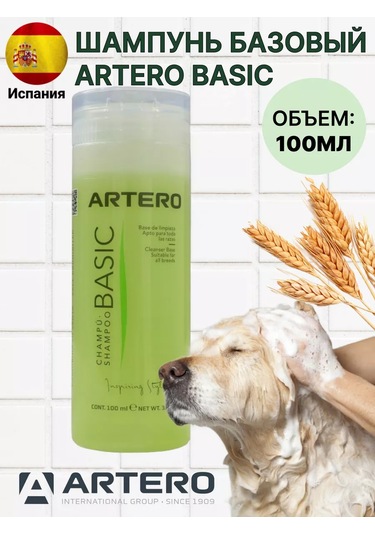 Artero Köpekler İçin Şampuan Basic Hs635 Temel 210643687
