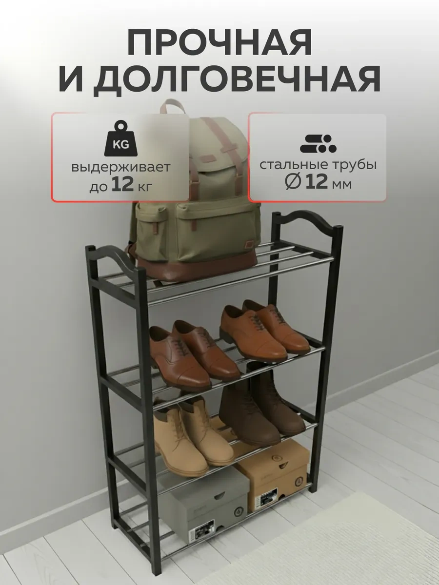 Urm Antre İçin Metal Ayakkabı Dolabı Ve Raf, 4 Katmanlı 226822119 Mavi