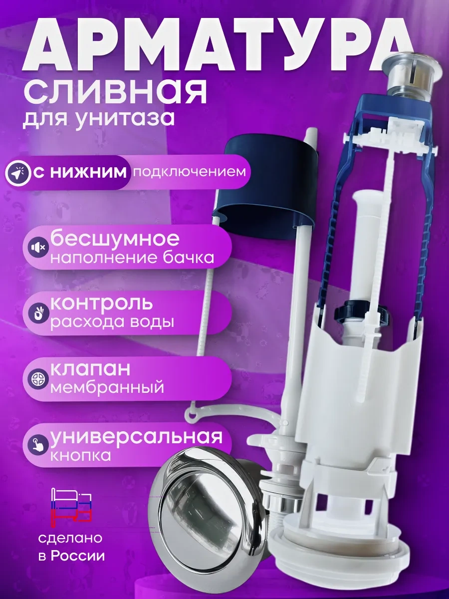 Uklad Alt Bağlantılı Klozet İçin Montaj Seti 168976340