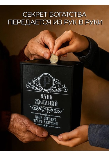 Svetlıtsa Podarkı Rakamlı Büyük Ahşap Katılım Kumbarası" Please Note That The Literal Translation "rakamlı Büyük Ahşap