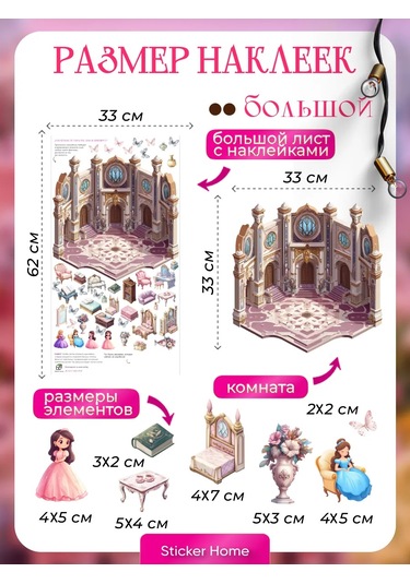 Sticker Home Rumboks Kilit Etiketleri 330691859