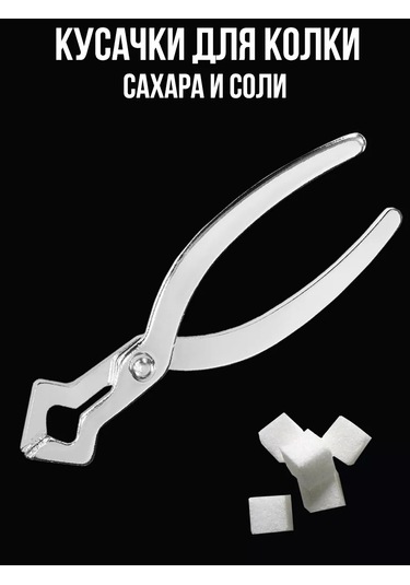 Morabi Şeker Ve Tuz Kırma Pense 176488603