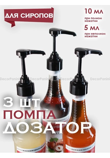 Decorpanini 1 Litrelik Şurup Şişesi İçin Pompalı Dozajlayıcı 176672661 Siyah