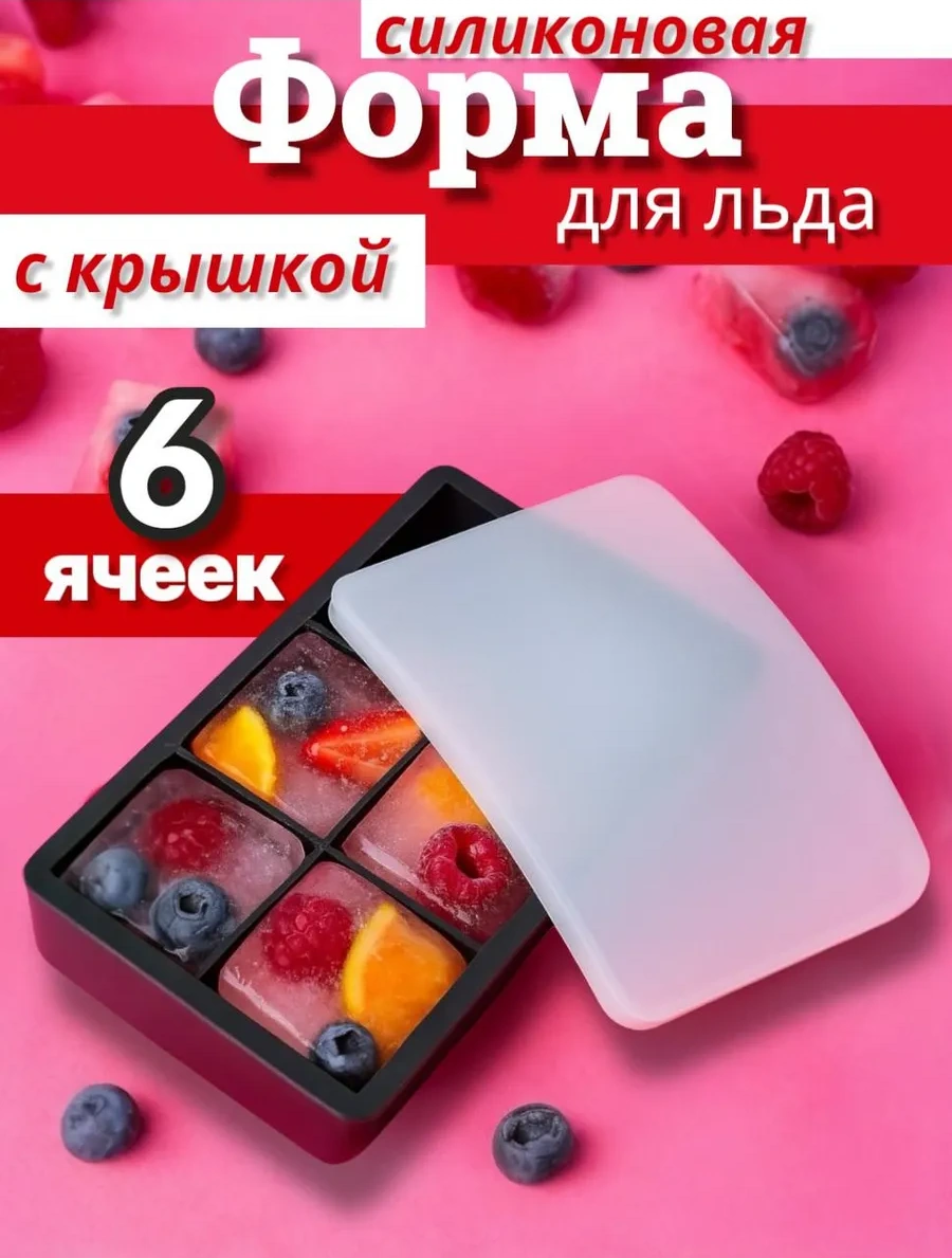 Vesna Krasna Büyük Küpler İçin Kapaklı Silikon Buz Kalıbı 345114909 Siyah