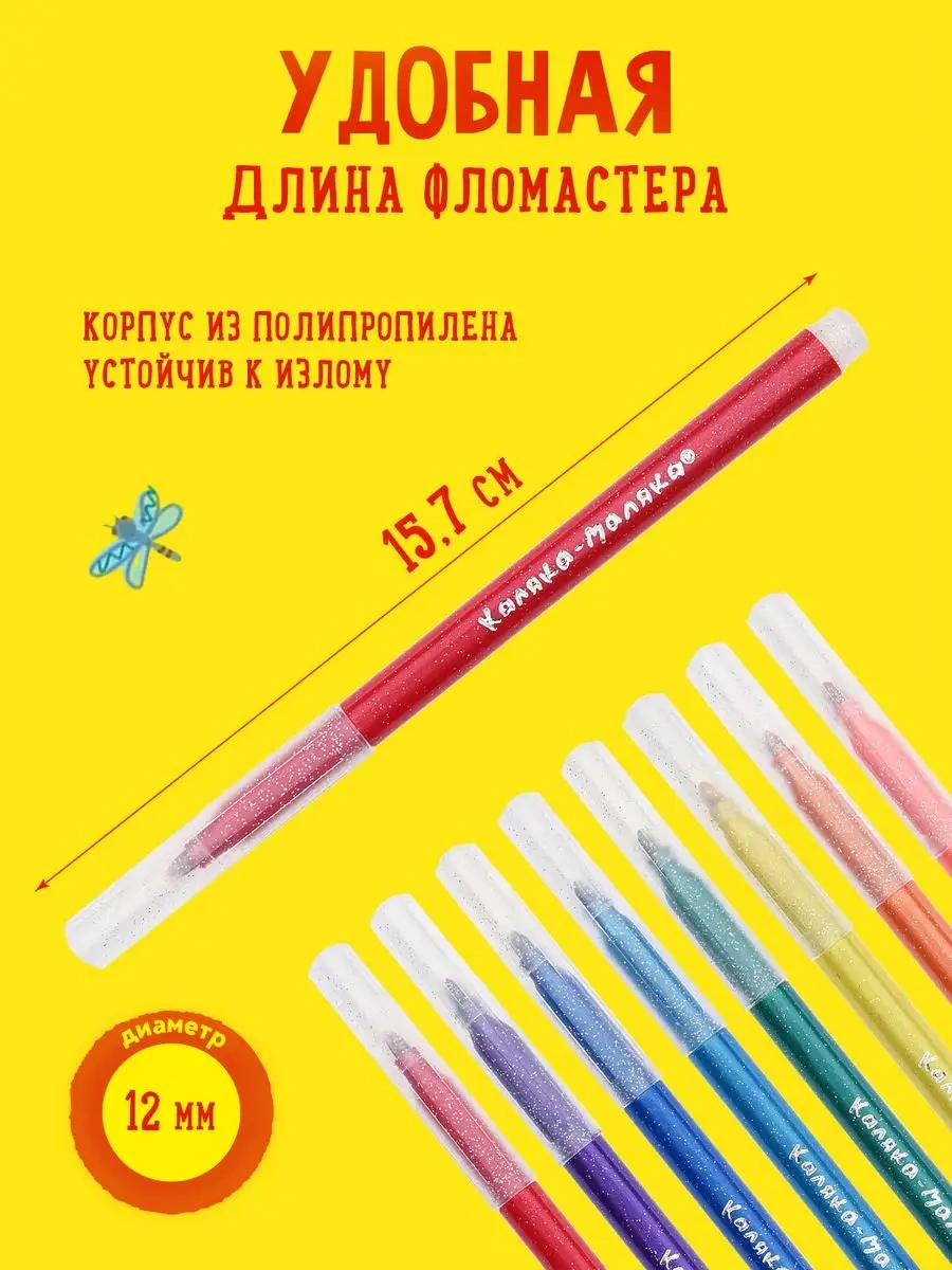 Kalaka-malaka Çocuklar İçin Pırıltılı Flomaster Seti 12 Renk 141722401