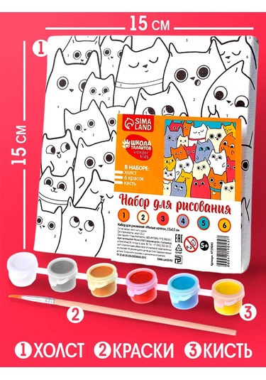 Skola Talantov Çocuklar İçin Numara İle Boyama Seti Sevimli Yavru Kediler 15x15 12233657