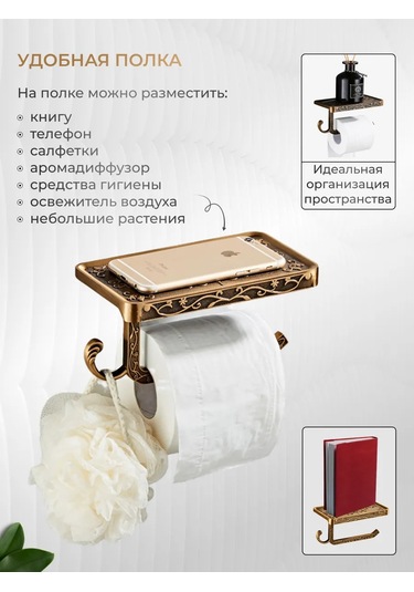 Forsat Raflı Tuvalet Kağıdı Tutucu 135367038 Bronz Rengi