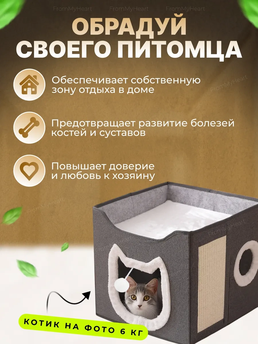 Frommyheart Kedi Ve Köpekler İçin Yumuşak Yatak, Oyuncaklı Ve Tırmalama Tahtalı 410458727