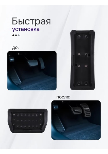 Auto The Sun Pedal Kapakları 241508081