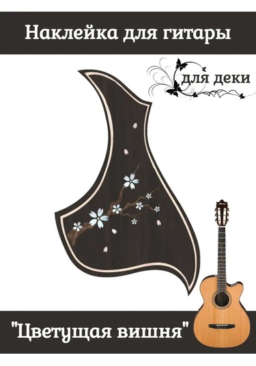 Tevdı Guruda Piyano Koruyucusu Gitar Koruma Pedi 142199242