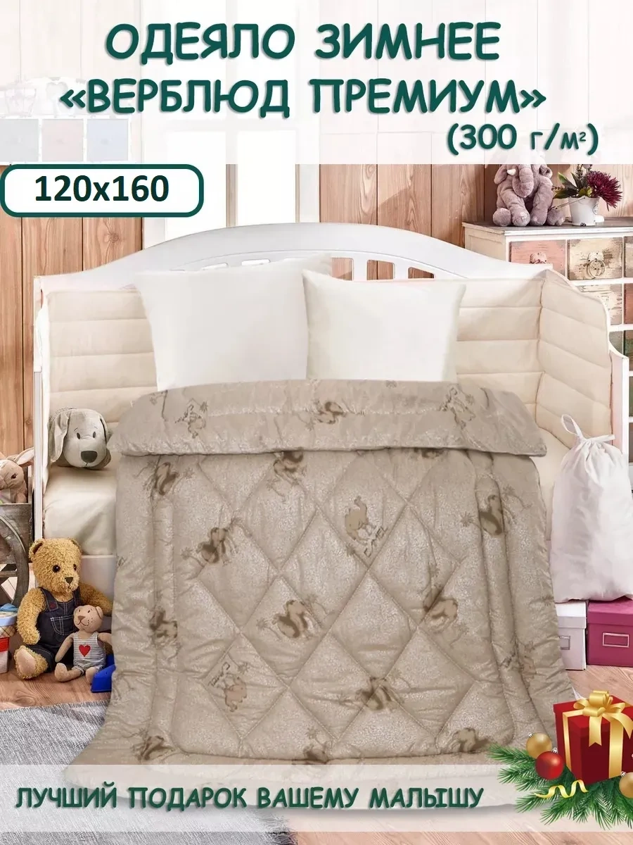 Arkady 120x160 Çocuk Kışlık Yatak Örtüsü 275441247 Açık Kahverengi