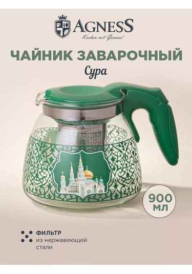 Agness Demlikte Süzgeçli "sura" 900 Ml 218342101 Beyaz