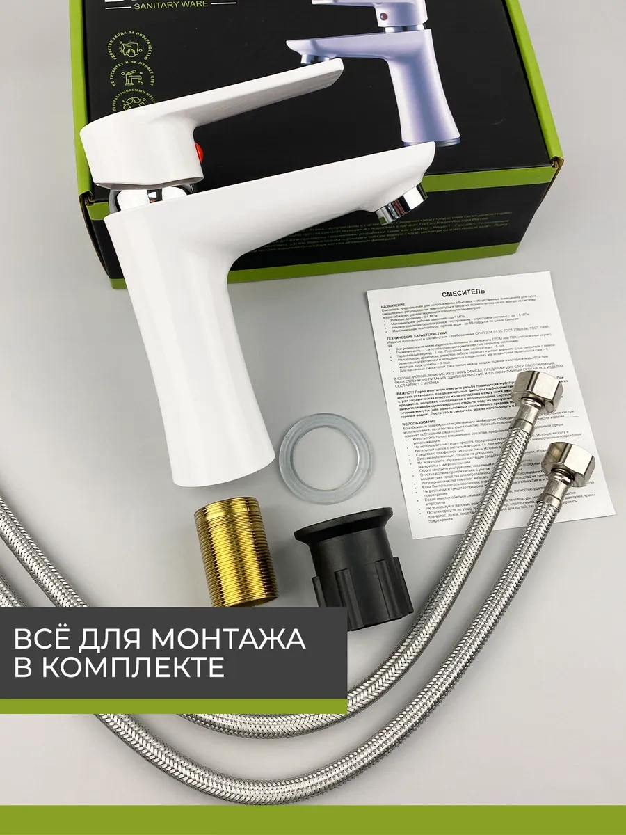 Brımıx Banyo Lavabosu İçin Batarya 417127907 Beyaz