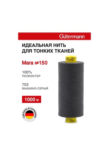 Gutermann Mara 150 Dikiş İpleri 1000m 1 Adet 226508235