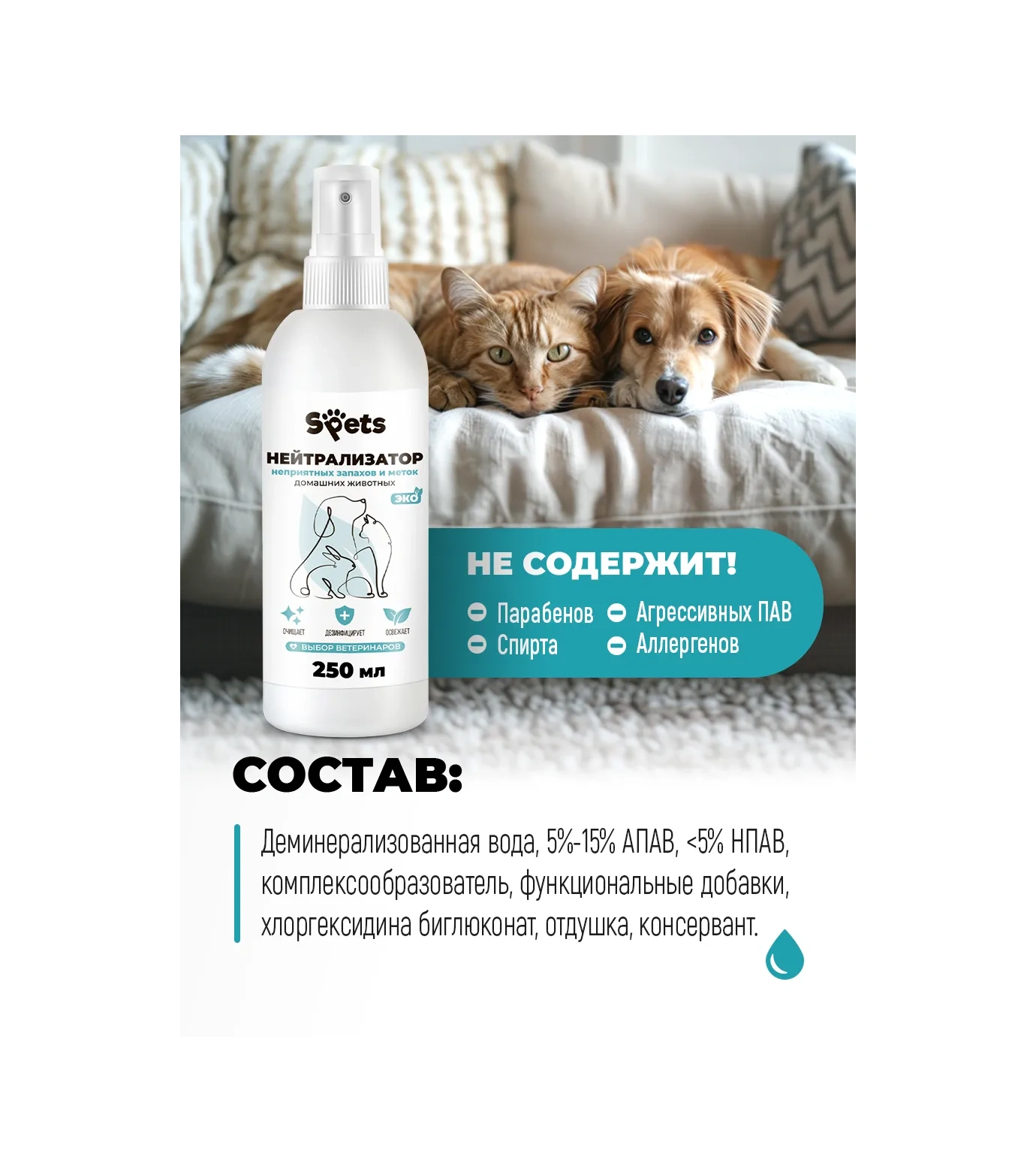 Spets Hayvan Kokusu Giderici, Kedi İdrarına Karşı Çözüm 259022384