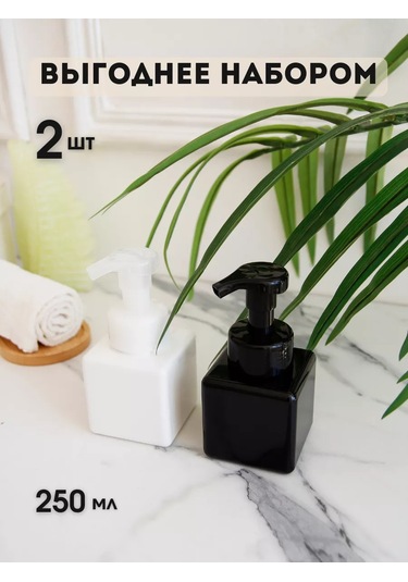 Aromaflow Sıvı Sabun İçin Köpüklü Dispenser, Banyo Ve Mutfak İçin, 2'li Set 132422584 Siyah