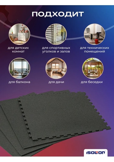 Isolon Yumuşak Modüler Yer Kaplaması Puzzle 264059830