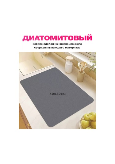 S66 40x50 Cm Emici Bulaşık Kurutma Minderi 263451498 Gri