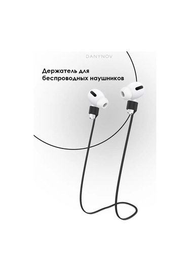 Danynov Kablosuz Kulaklıklar İçin Manyetik Askı Kordonu 169811764 Siyah